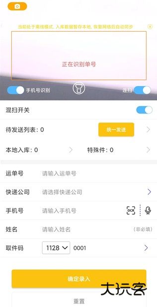韵达快递超市app最新版本(韵达超市) 韵达快递超市app最新版本(韵达超市)