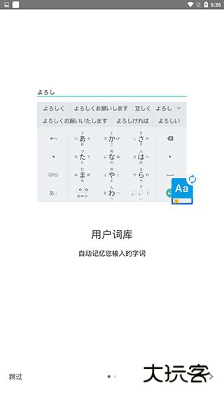google日语输入法最新版v2.25.4177.3.339