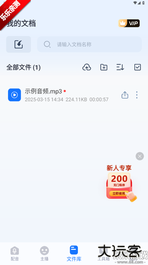 布谷鸟配音手机版下载v2.0.0.0 安卓版