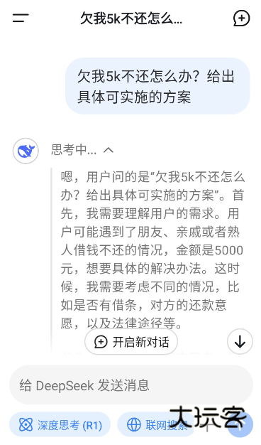 deepseek满血版免费下载