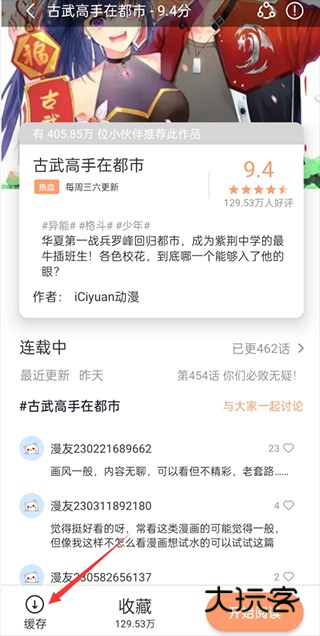 喵趣漫画官方正版