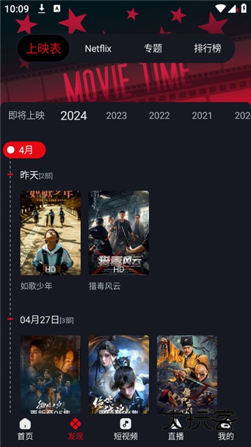 网飞猫手机纯净版v3.2.2