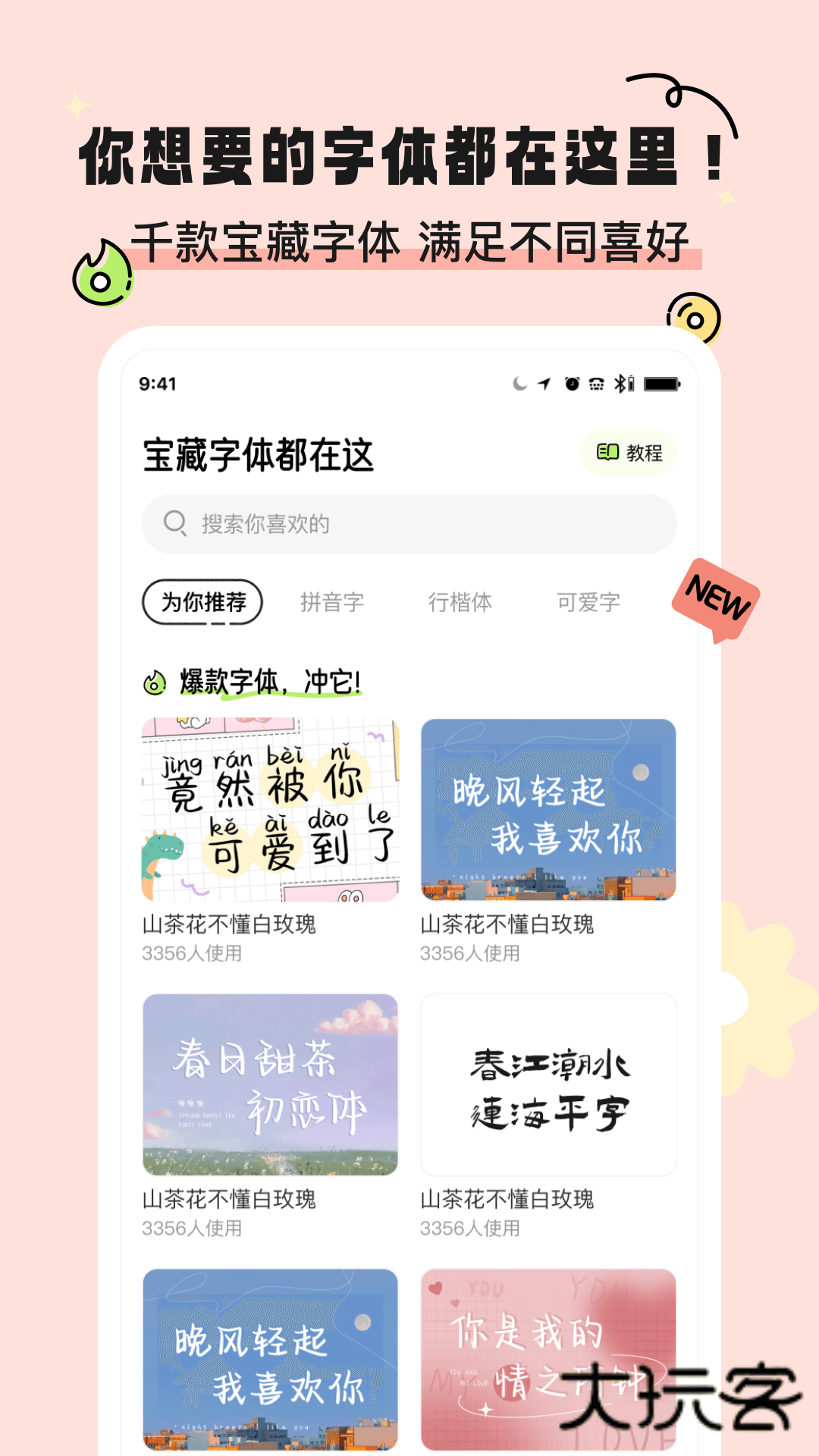 奇趣壁纸安卓版V2.1.2