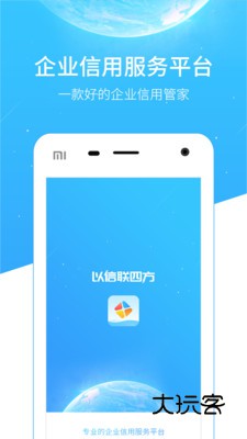 信联天下正版v1.3.1