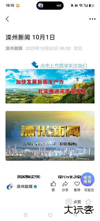 冀云滦州app下载安装官方版v3.2.6 手机版