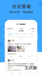 学呗课堂app官网版v5.0.4