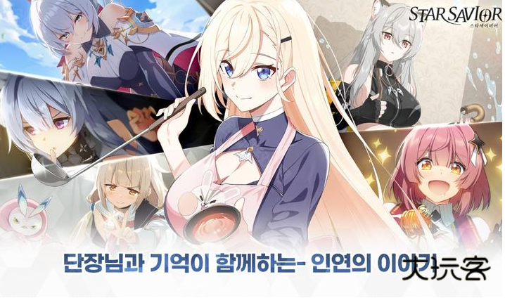 starsavior星之救援者国服