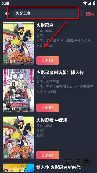 横风动漫app免费