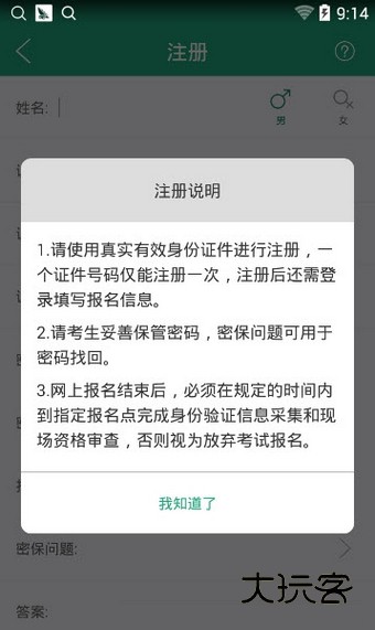 辽宁学考安卓版v2.7.8