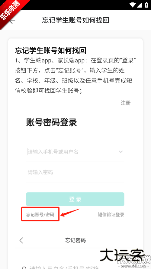智学网成绩查询app下载v1.8.2538 最新版