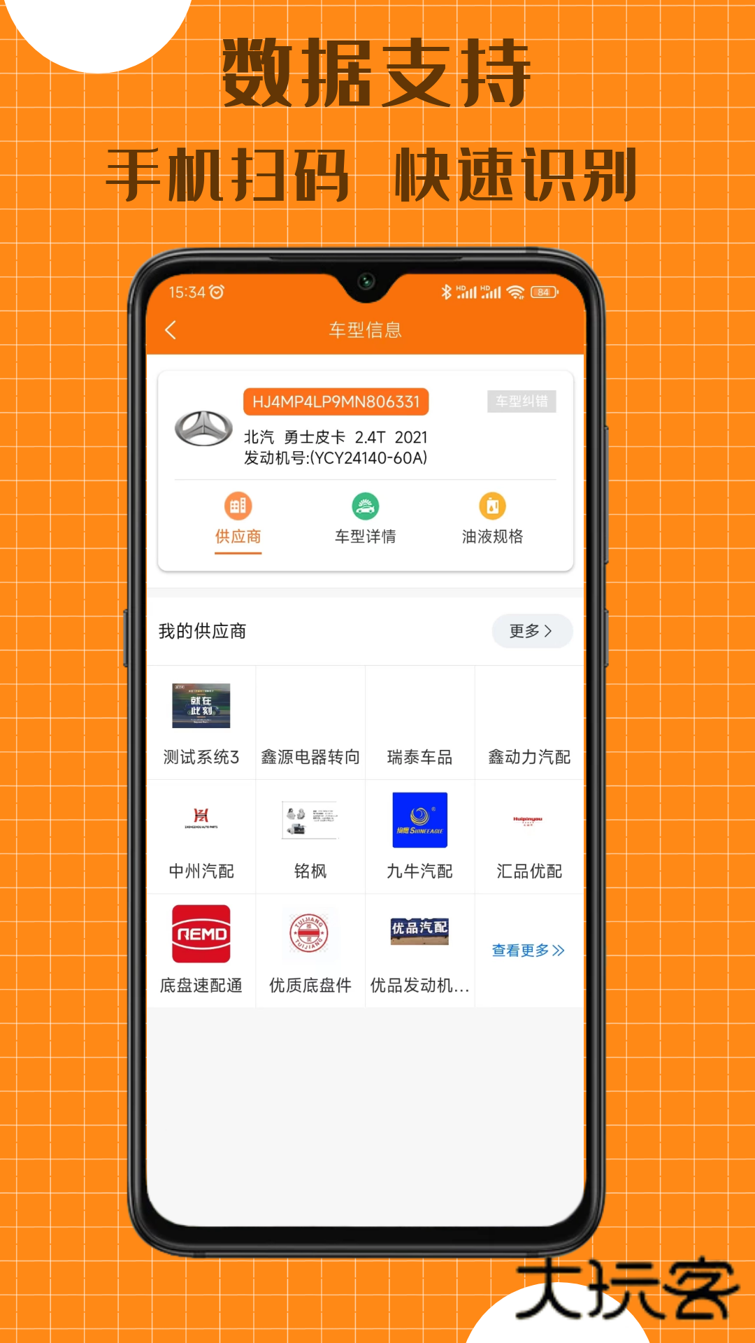 配达丰app安卓版v2.2.07
