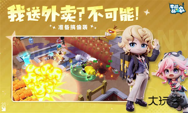 奇葩战斗家官方正版最新版v1.118.0