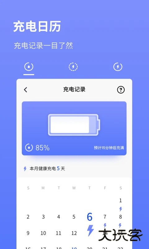 系统省电王软件V1.0.0