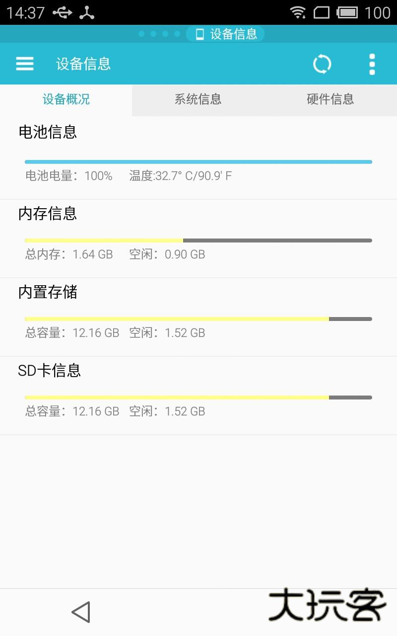 ES任务管理器appv3.8.6.7