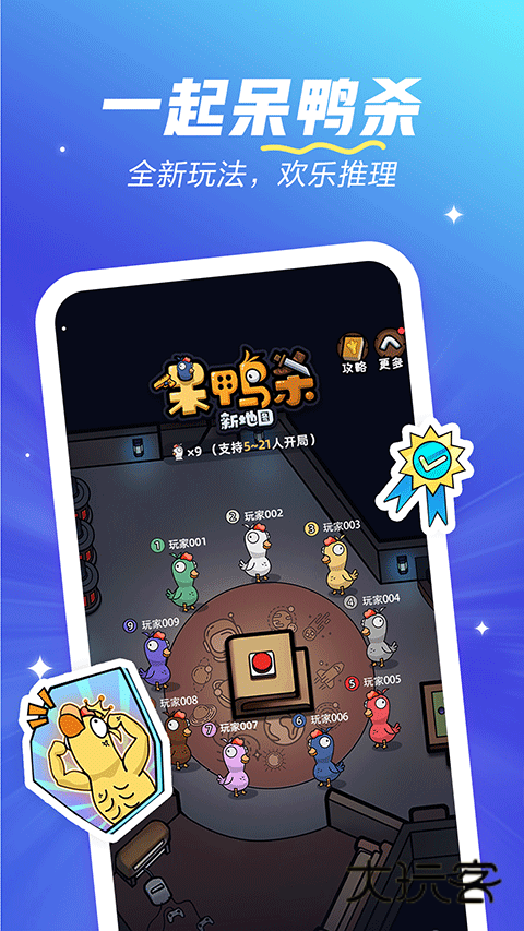 欢游最新版本V2.61.0-18551