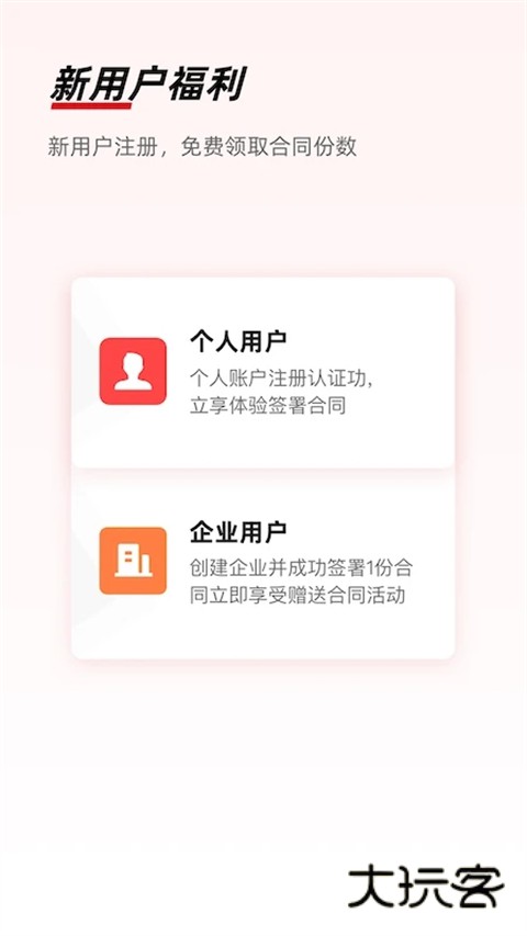 e签宝最新版v6.2.3
