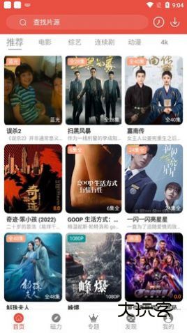 哇哇影视去广告最新版本v4.3.0