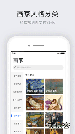 世界名画集安卓版免费v2.6.4