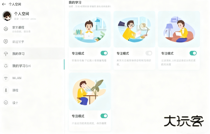 oppo学习空间手机版下载 oppo学习空间手机版下载