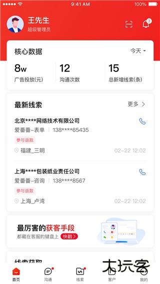 爱番番官方版v1.12.2.11