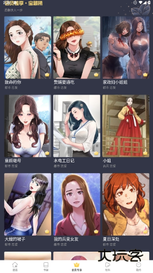 虾漫漫画官方入口网页版v2.7.0