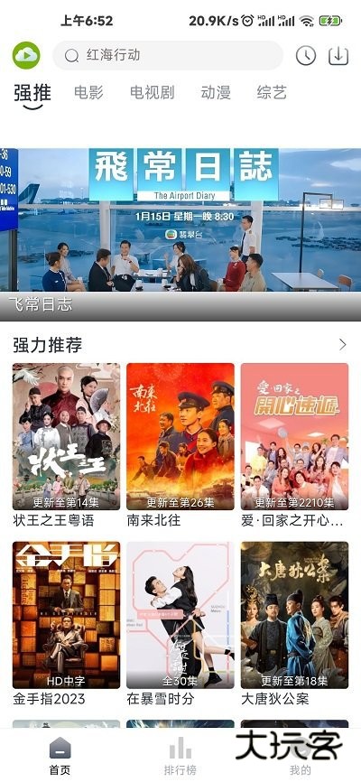 tvb云播全网唯一蓝光画质无广告版v5.0.9