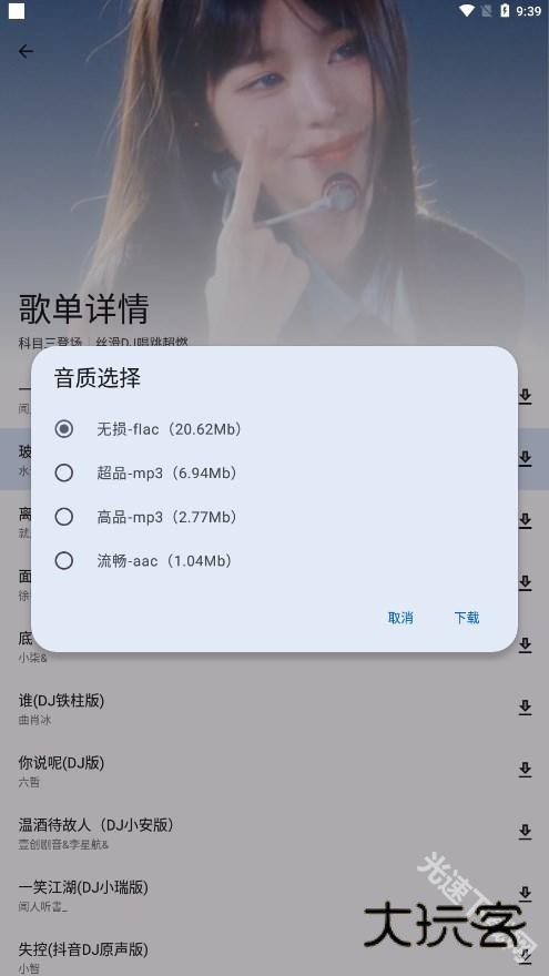 简乐app