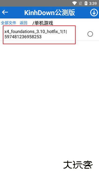 KinhDown公测版APP