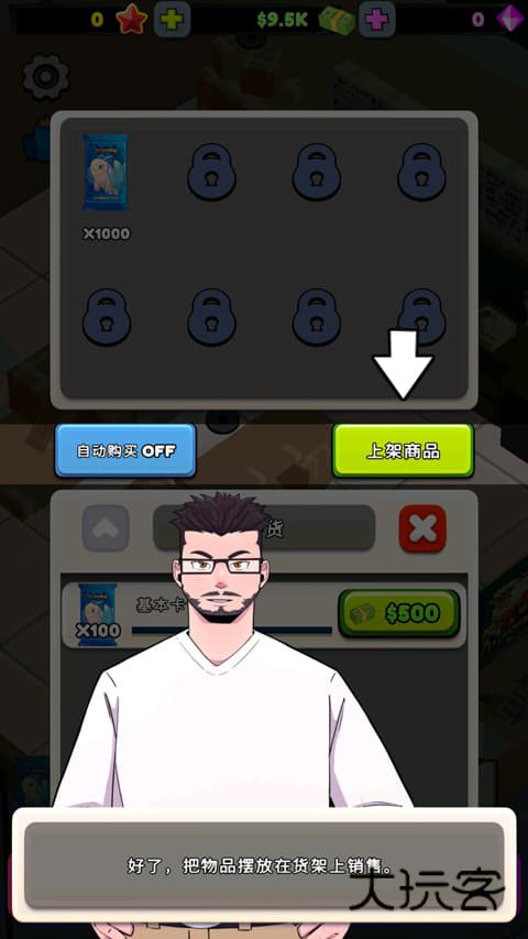 TCG卡牌商店模拟器(TCG Card Shop Tycoon)中文手机版v259