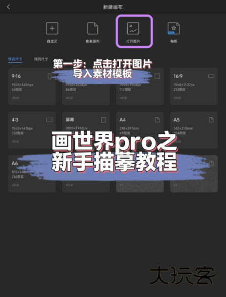 画世界Pro官方版下载 画世界Pro官方版下载