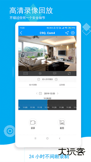 喵眼精灵摄像头app安装手机版v5.3.18.74