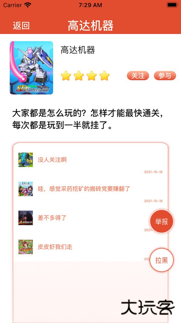 纽扣助手app安卓版v4.8.5