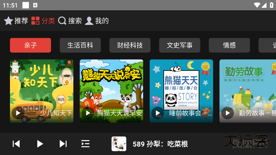 凤凰FM车载版下载 凤凰FM车载版下载