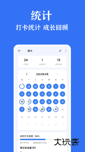 时光清单手机版V1.8.6