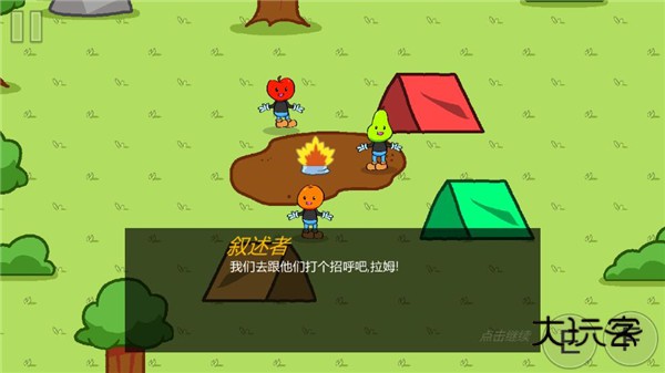 饥饿的拉姆安卓手机版v1.00