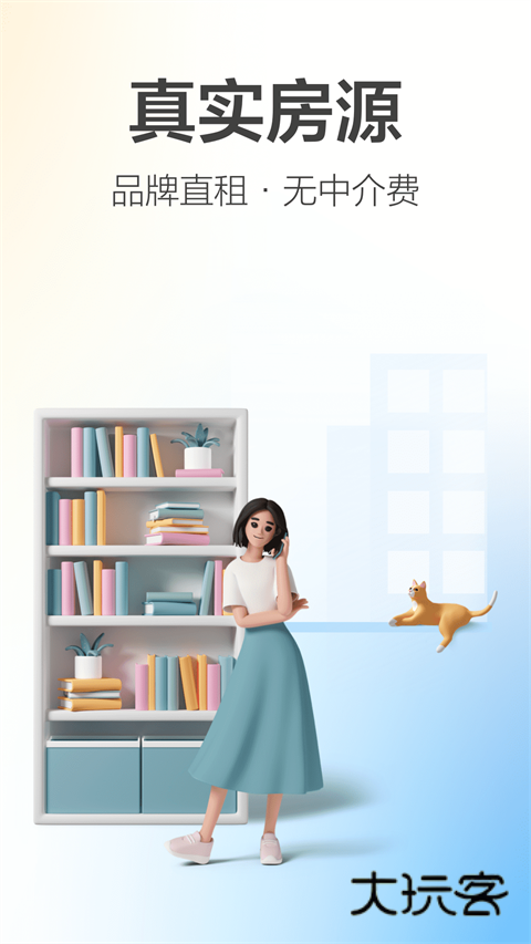 城家公寓最新版本v6.6.0