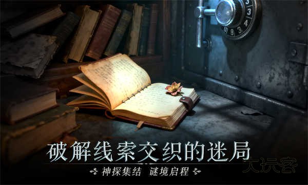 同盟神探(密室逃脱系列)官方正版v1.1.5