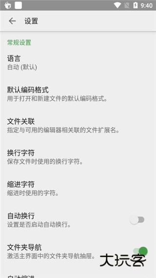 quickedit文本编辑器最新版v1.11.11