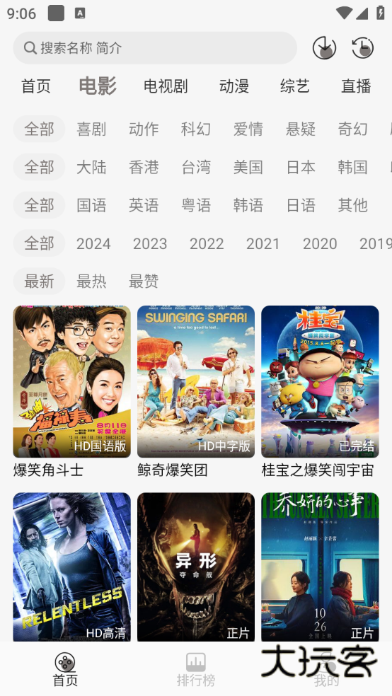 咖咖影视最新版v1.0.1