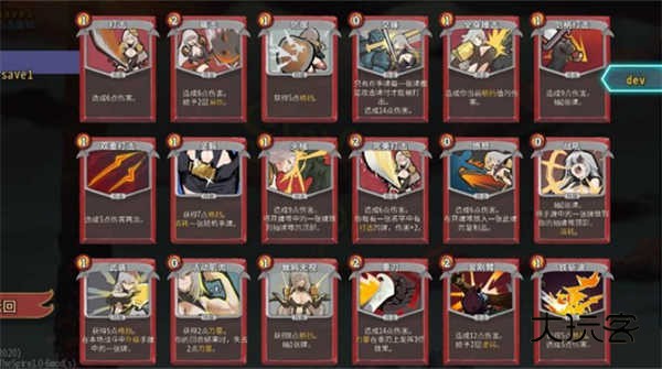 杀戮尖塔娘化版模组手机版v3.4