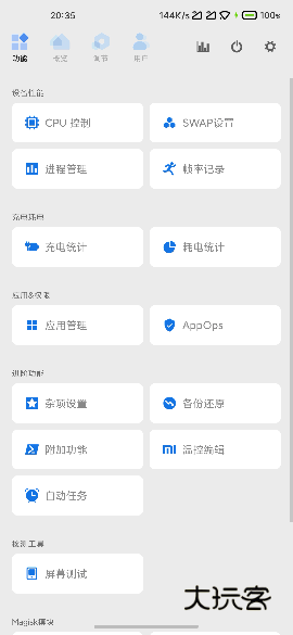 scene工具箱安卓版免费v8.1.9