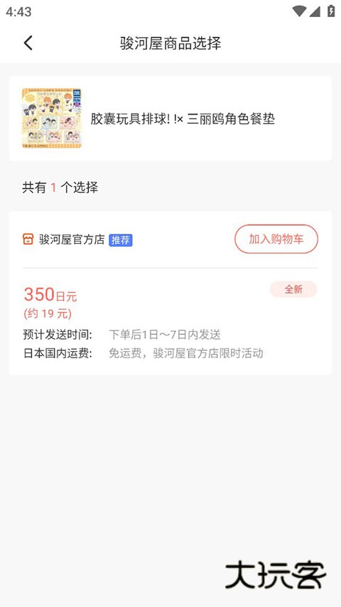 任你购mercari下载