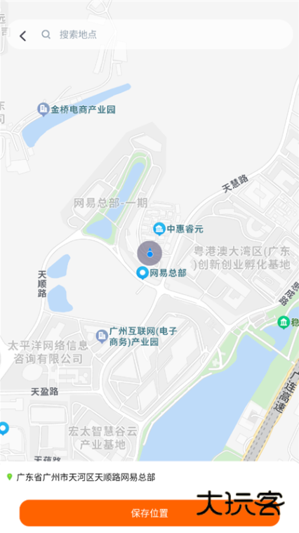 香蕉助手软件V2.3