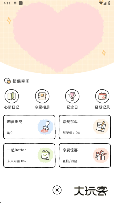 suki养宠物app下载 suki养宠物app下载