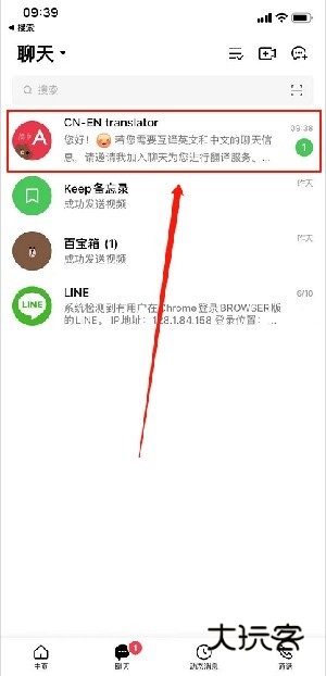 LINE最新版2023官方版下载-LINE软件安装包下载最新版2023