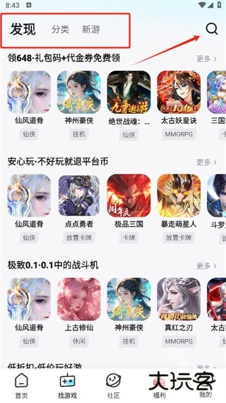 一元手游0.1折平台app最新版2024