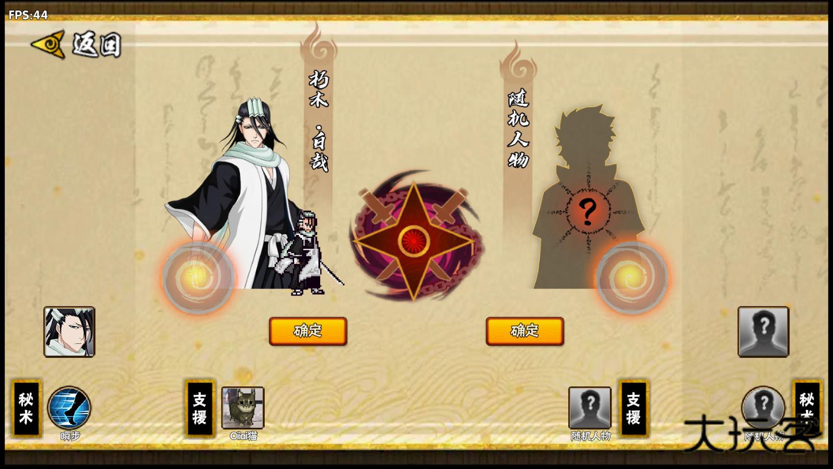 bno跨界对决1.051最新版v1.051