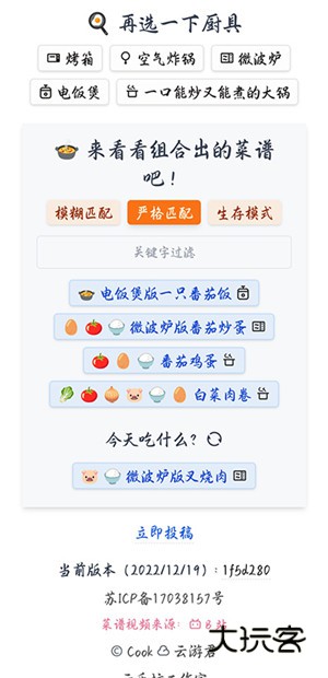 食用手册最新版本V1.2.2