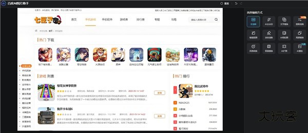 百度ai图片助手