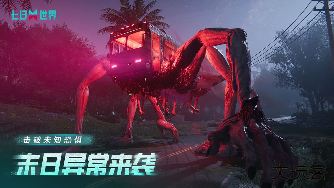 七日世界幻兽帕鲁联动(once human)最新剧情版v1.9.20